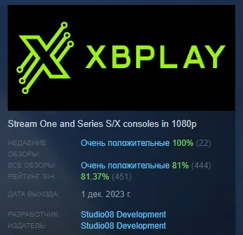 XBPlay 💎 АВТОДОСТАВКА STEAM РОССИЯ