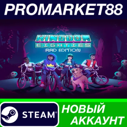 ✅ Kingdom Eighties Rad Deluxe Edition Steam АККАУНТ