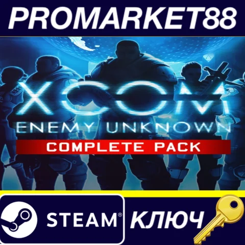 ⭐XCOM: Enemy Unknown Complete Pack Steam КЛЮЧ GLOBAL