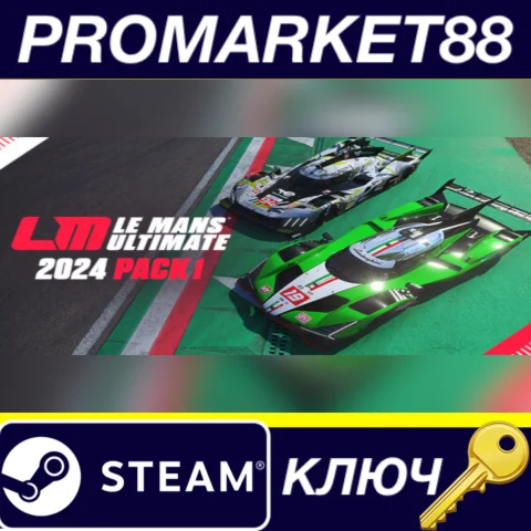 ⭐Le Mans Ultimate - 2024 Pack 1 DLC Steam КЛЮЧ GLOBAL