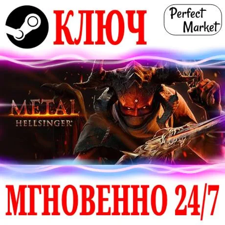 Metal: Hellsinger STEAMКЛЮЧРФ+МИР + Бонус