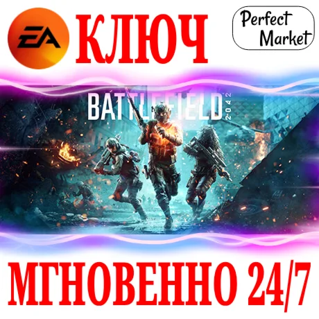 Battlefield 2042 Набор предзаказа (Бонус) EA APP