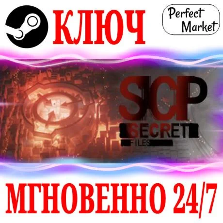 SCP: Secret Files STEAMКЛЮЧРФ+МИР
