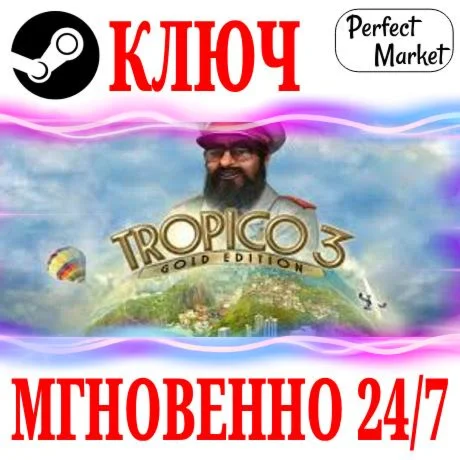 Tropico 3: Gold Edition (+DLC) STEAMКЛЮЧРФ+МИР