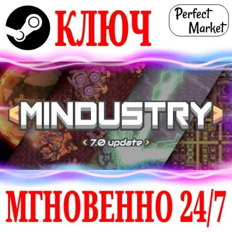 Mindustry STEAMКЛЮЧРФ+МИР + Бонус