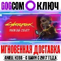 🟣Cyberpunk 2077: Призрачная св — фото 1