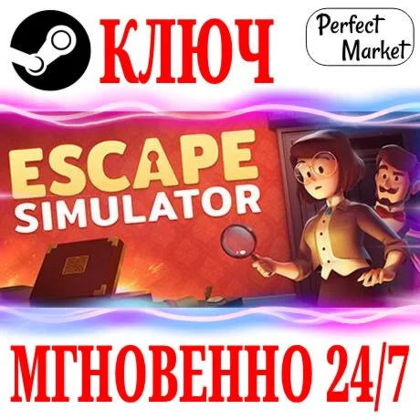 Escape Simulator + 3 DLC STEAMКЛЮЧРФ+МИР + Бонус