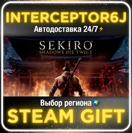 Sekiro™: Shadows Die Twice Все регионы ⚡ STEAM АВТО 0%