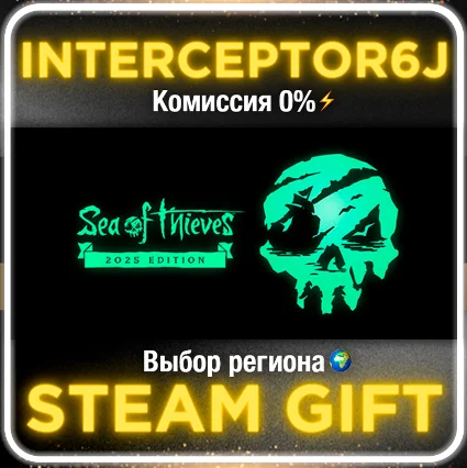 Sea of Thieves ☑ ️ Все регионы/версии ⚡ STEAM • 0% 💳