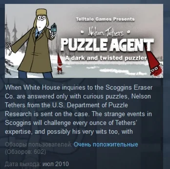Puzzle Agent STEAM KEY РФ+СНГ ЛИЦЕНЗИЯ СТИМ КЛЮЧ
