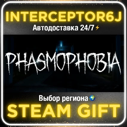 Phasmophobia ☑ ️ Все регионы ⚡ STEAM • 0% 💳