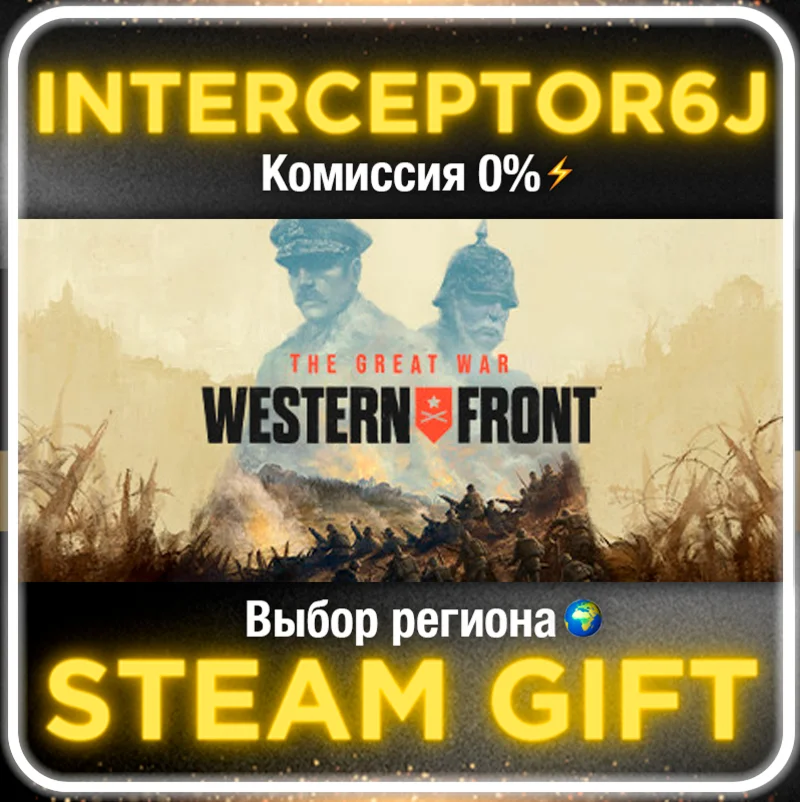 The Great War: Western Front™ Все регионы/ВерсииSTEAM