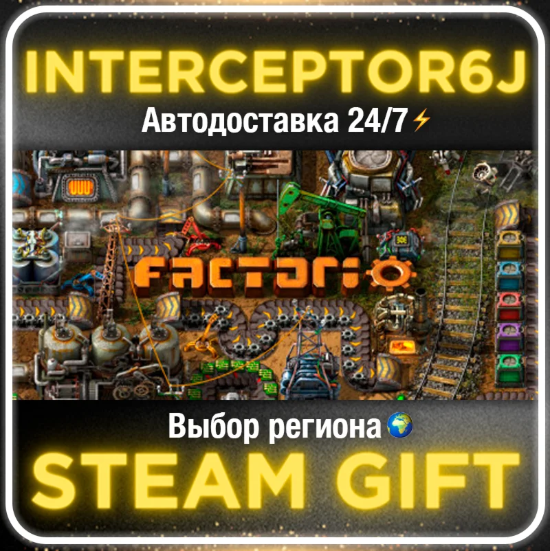 Factorio ☑️ Все регионы/выбор DLC⚡STEAM • 0% 💳