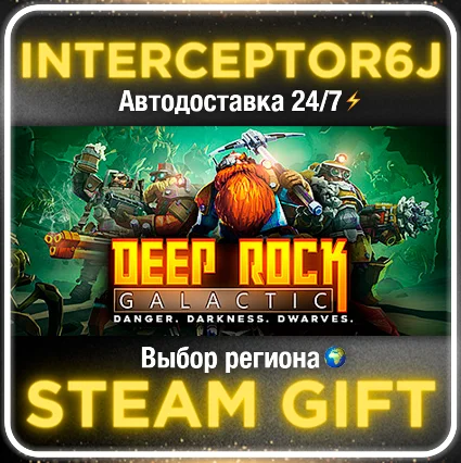 Deep Rock Galactic ☑ ️ Все регионы ⚡ STEAM • 0% 💳
