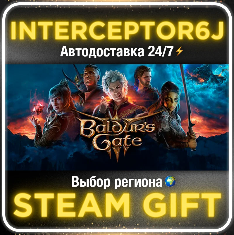 Baldur's Gate 3 ☑️ Все регионы/версии⚡STEAM • 0% 💳