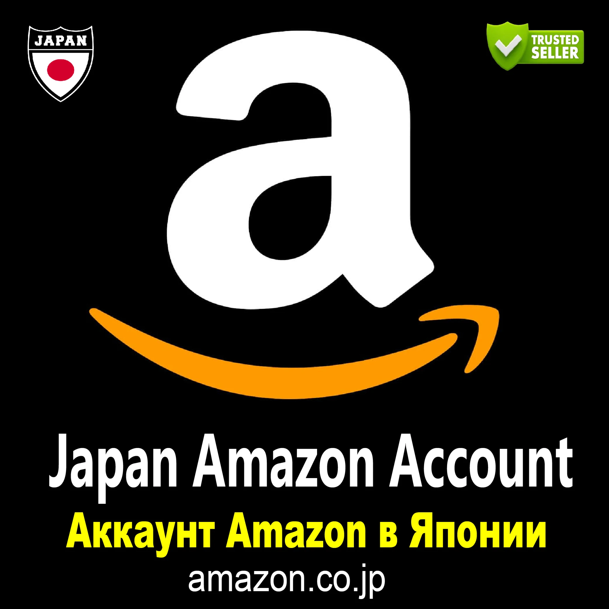 Amazon Buyer Japan - проверенный Hotmail - добавленный