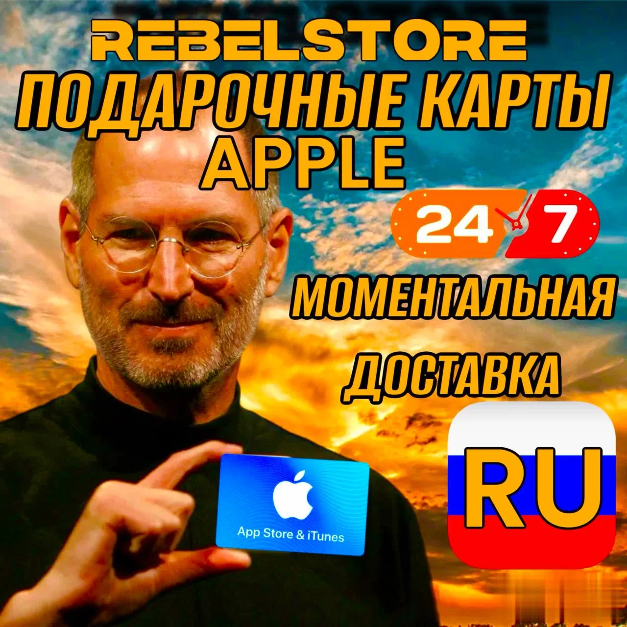 🍏Подарочная карта Apple iTunes & AppStore АВТОВЫДАЧА