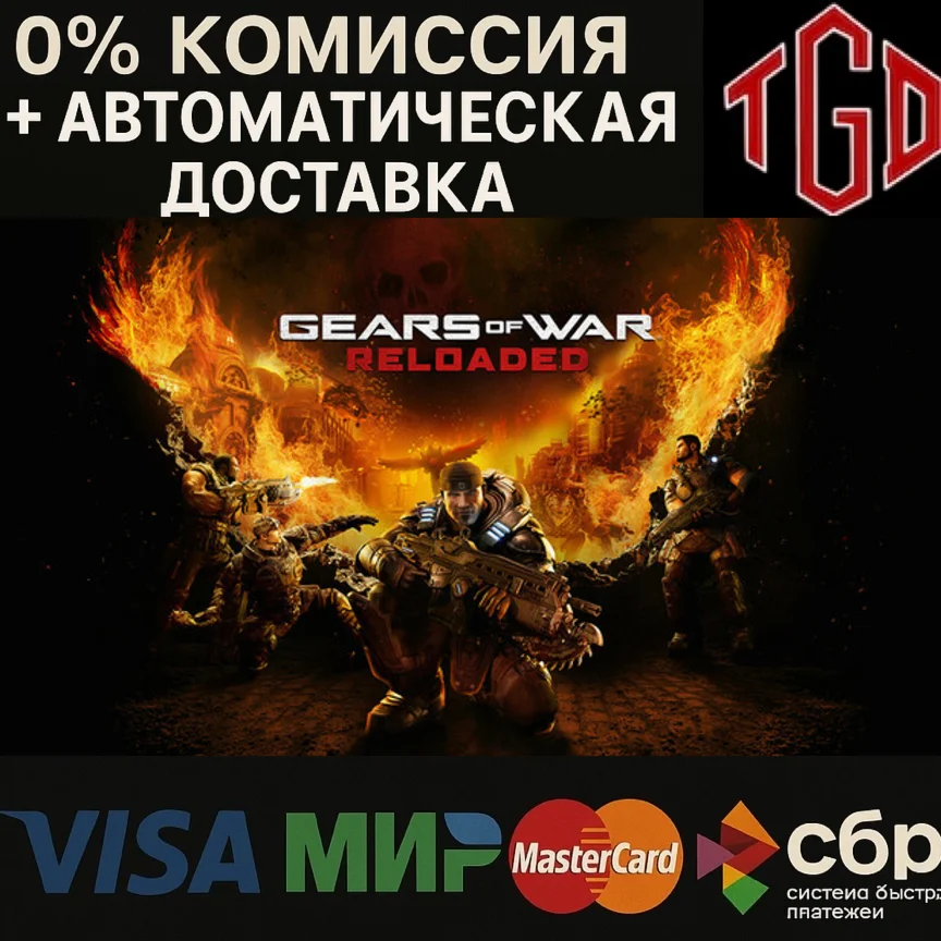  Gears of War: Reloaded | Steam RU+UA+KZ+CIS+AR+TR+CN