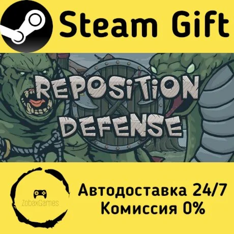  Reposition Defense ???? Steam Gift РФ/КЗ/др. 