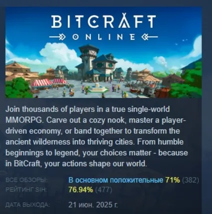BitCraft Online АВТОДОСТАВКА STEAM РОССИЯ