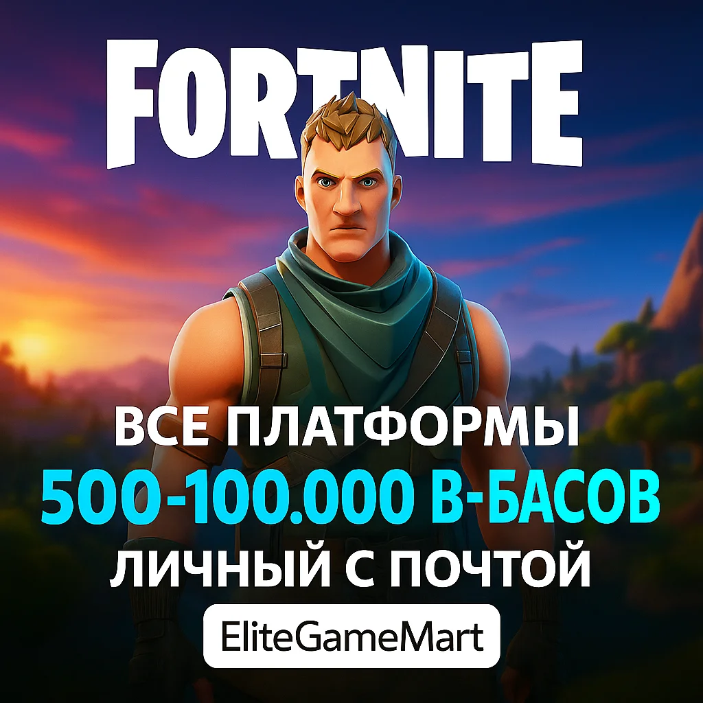 PC/XBOX/PS (Все платформы)[500-100.000 VB]Полный доступ