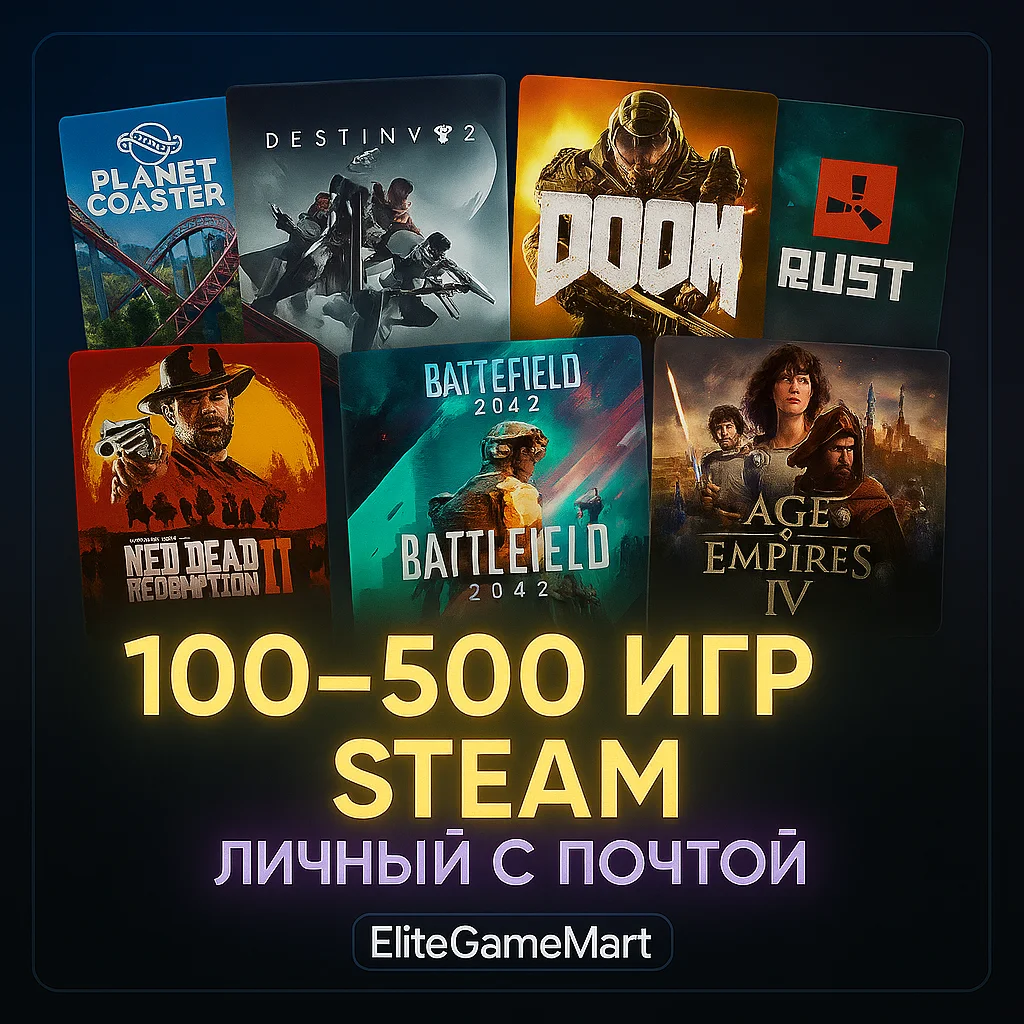 100-500 ИГР [ONLINE STEAM] Полный доступ + Гарантия