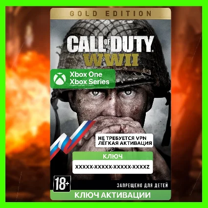 RU | Ключ Call of Duty®: WWII - Gold Edition (Xbox)