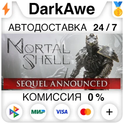 Mortal Shell STEAM•RU ⚡ ️АВТОДОСТАВКА 💳 0%