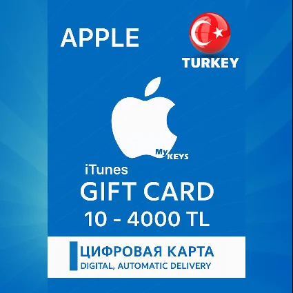 АВТО ITUNES 10-4000 ЛИР (TRY) ПОДАРОЧНАЯ КАРТА | ТУРЦИЯ