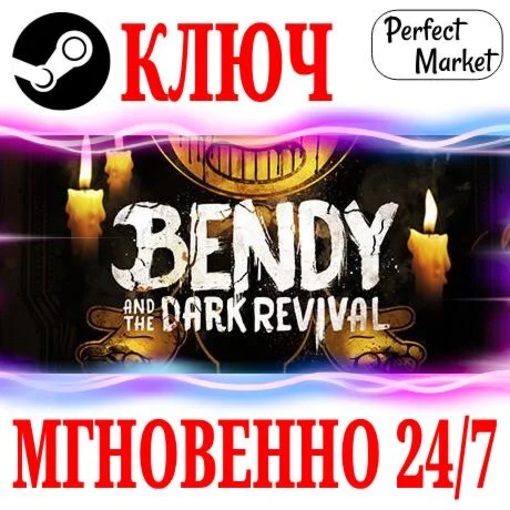 Bendy and the Dark Revival STEAMКЛЮЧРФ+МИР