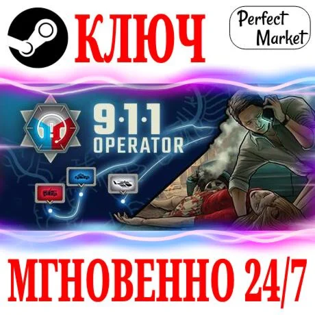 911 Operator STEAMКЛЮЧРФ+МИР