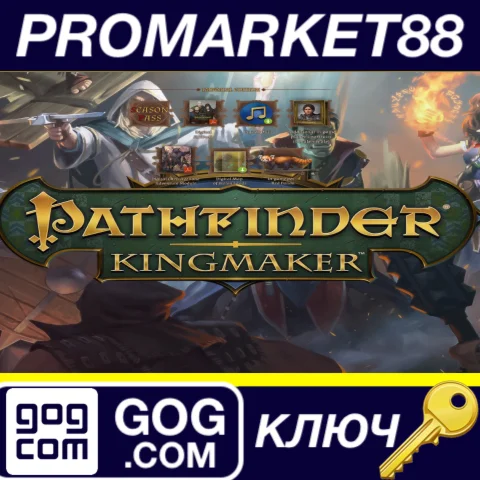 ⭐Pathfinder: Kingmaker Imperial Edition GOG КЛЮЧ GLOB
