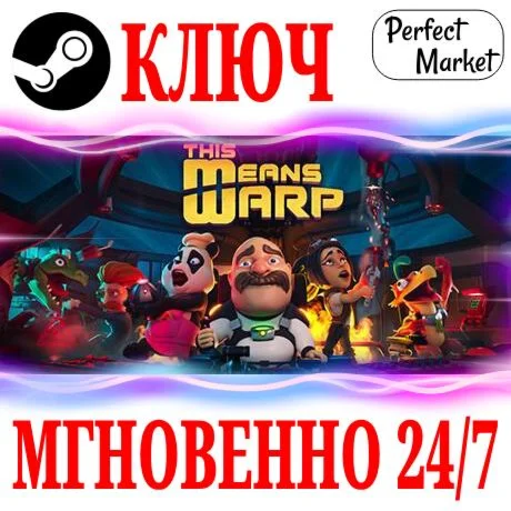 This Means Warp STEAMКЛЮЧМИР(Кроме РФ)