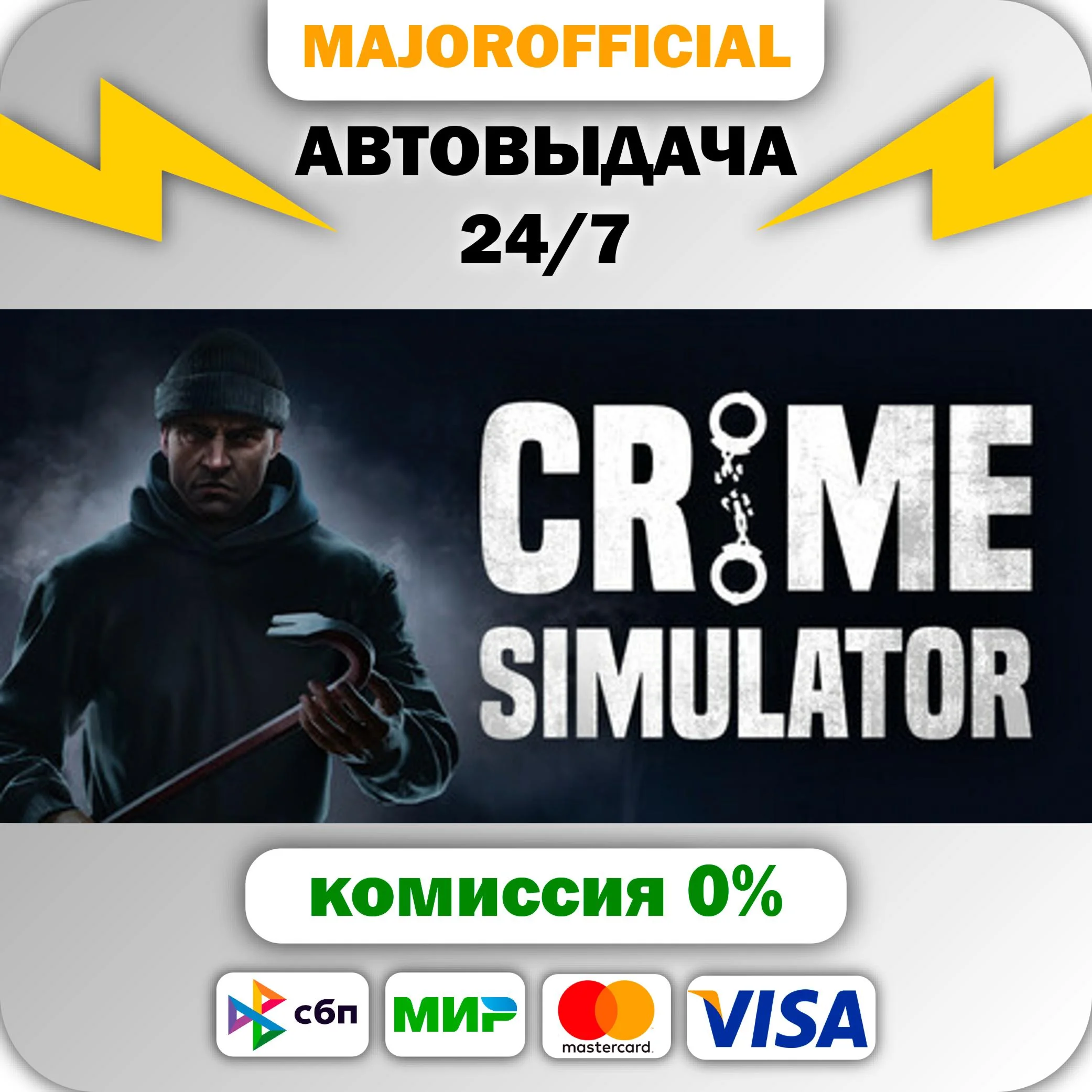 Crime Simulator АВТОДОСТАВКА Steam GIFT