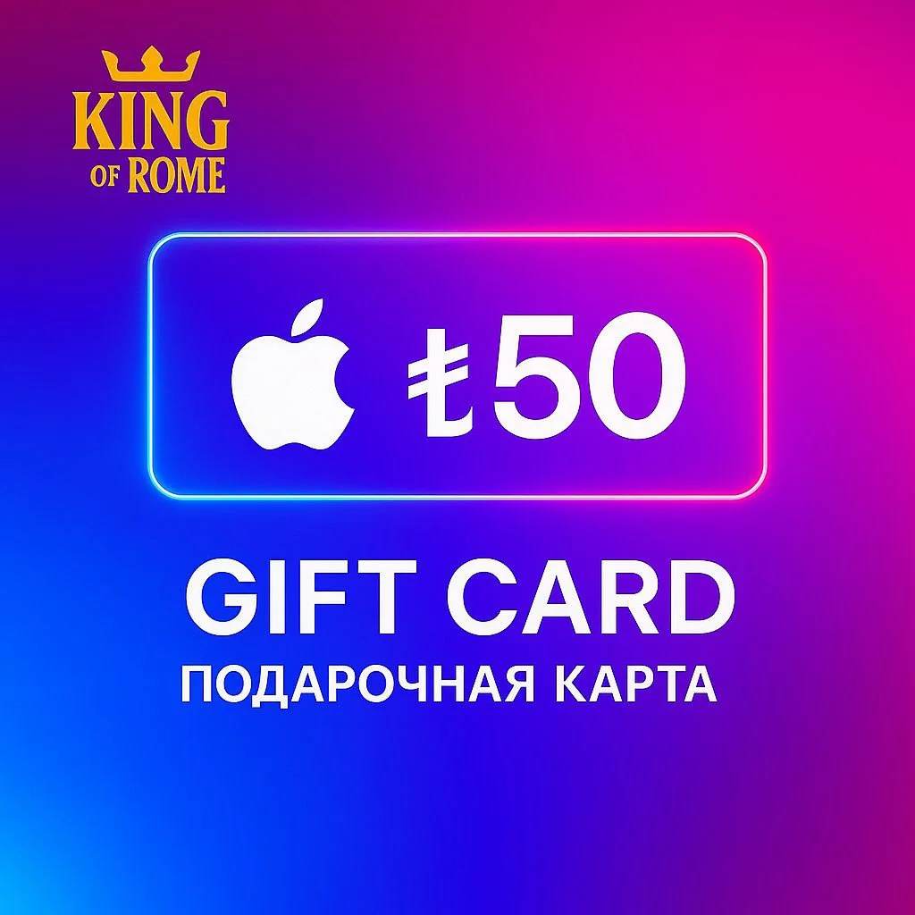 APPLE ITUNES (50 TRY) ПОДАРОЧНАЯ КАРТА/АВТОДОСТАВКА/0%