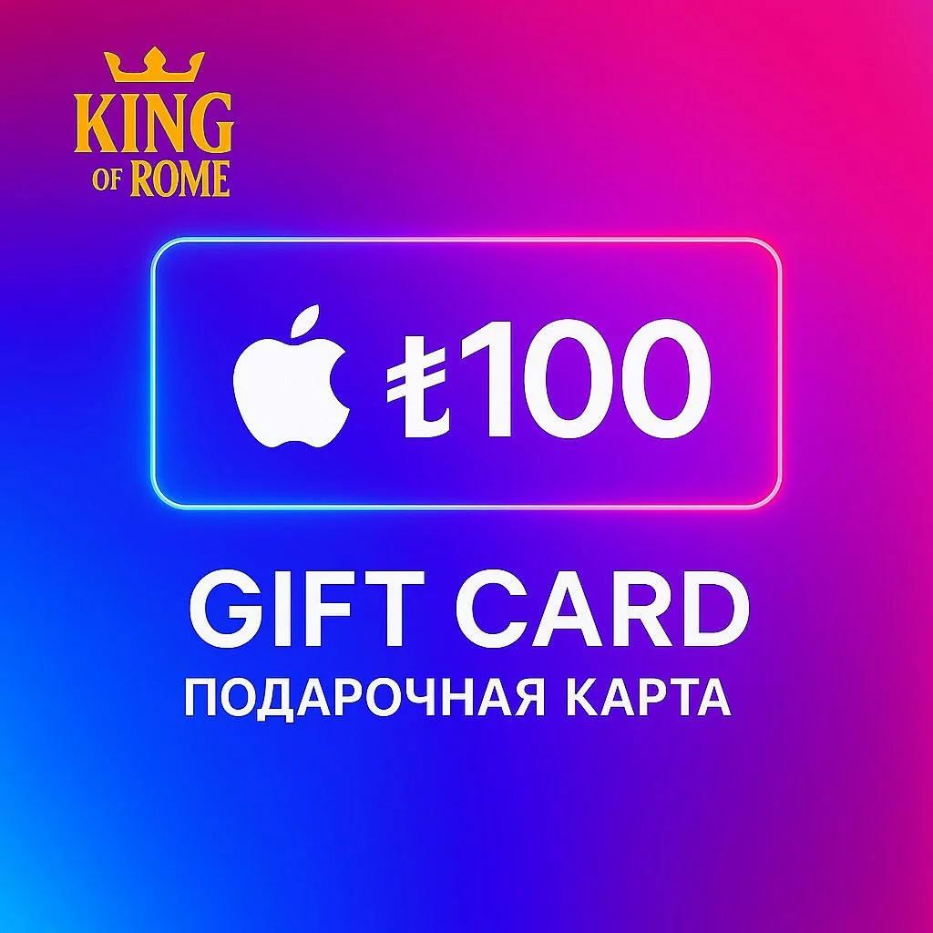APPLE ITUNES (100 TRY) ПОДАРОЧНАЯ КАРТА/АВТОДОСТАВКА/0%