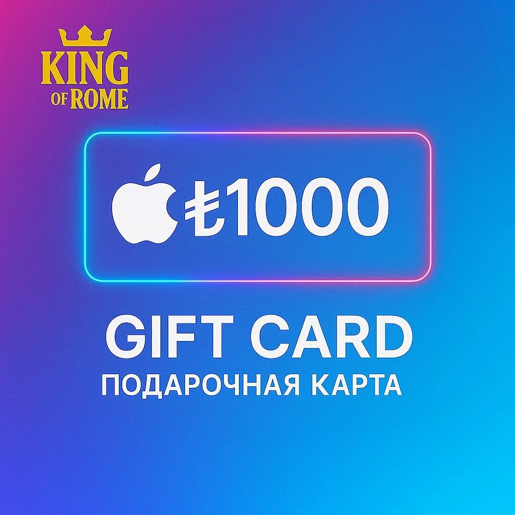 APPLE ITUNES (1000 TRY) ПОДАРОЧНАЯ КАРТА/АВТОДОСТАВКА0%