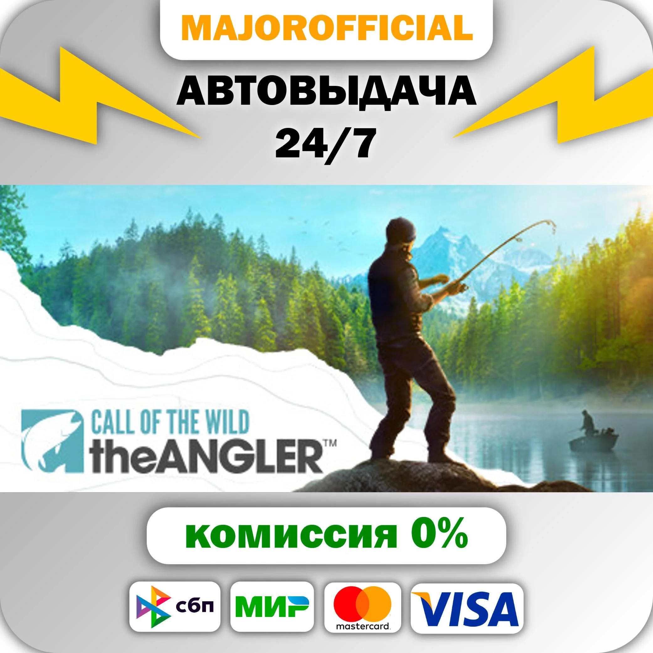 Call of the Wild: The Angler™ АВТОДОСТАВКА Steam GIFT