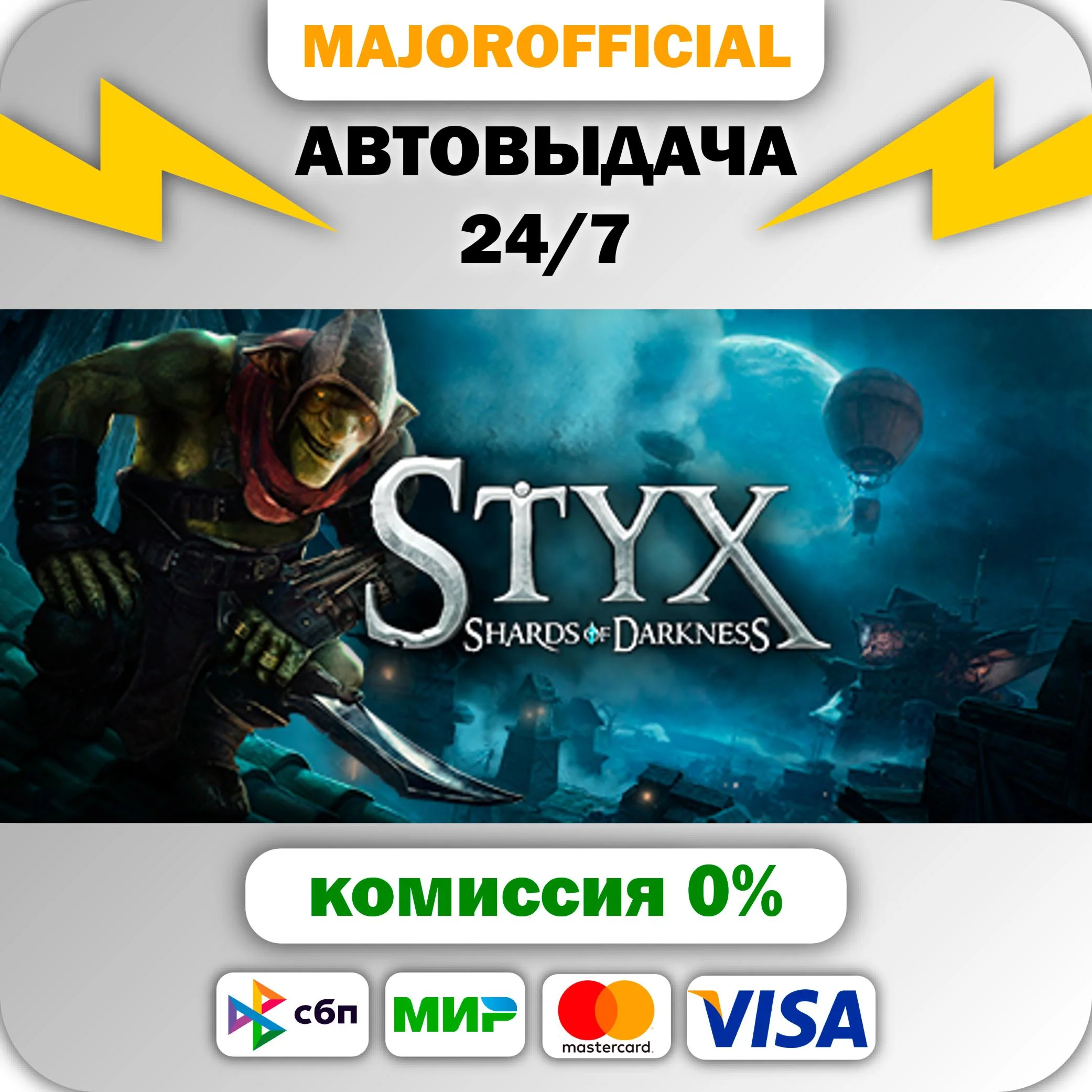 Styx: Shards of Darkness АВТОДОСТАВКА Steam GIFT