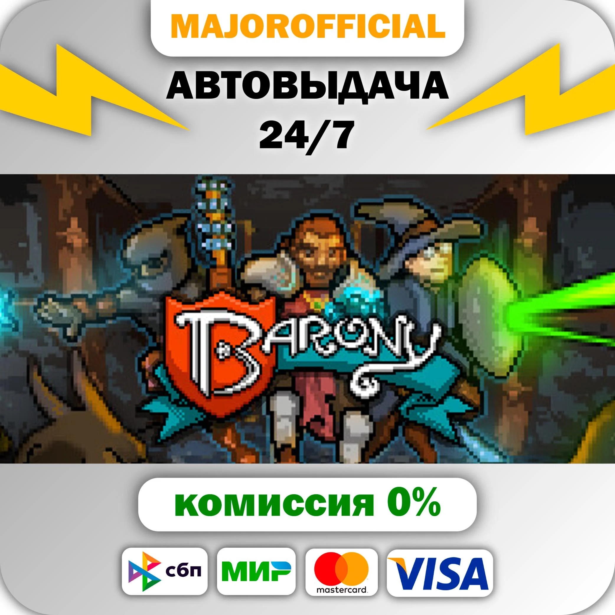 Barony АВТОДОСТАВКА Steam GIFT