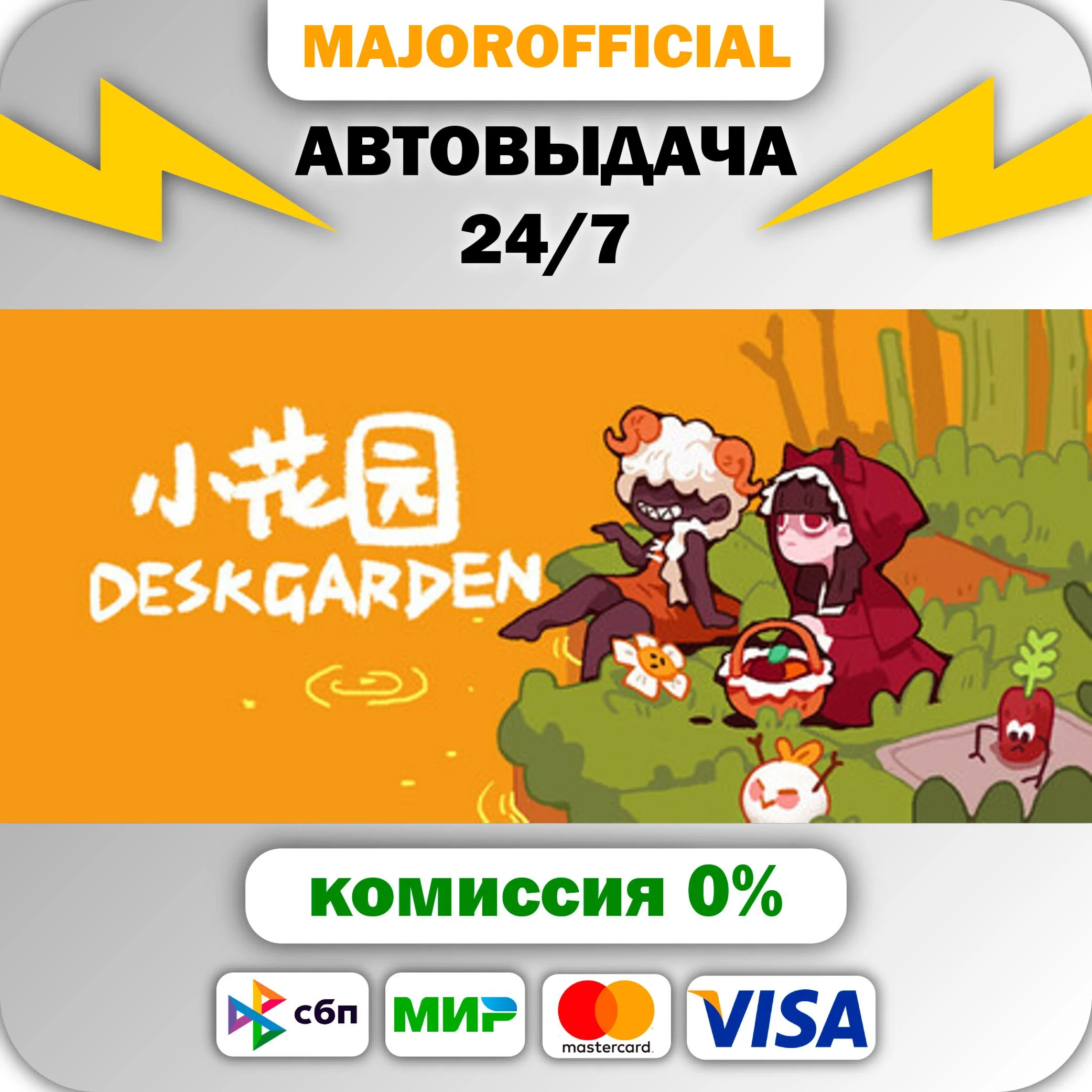 Desk Garden АВТОДОСТАВКА Steam GIFT