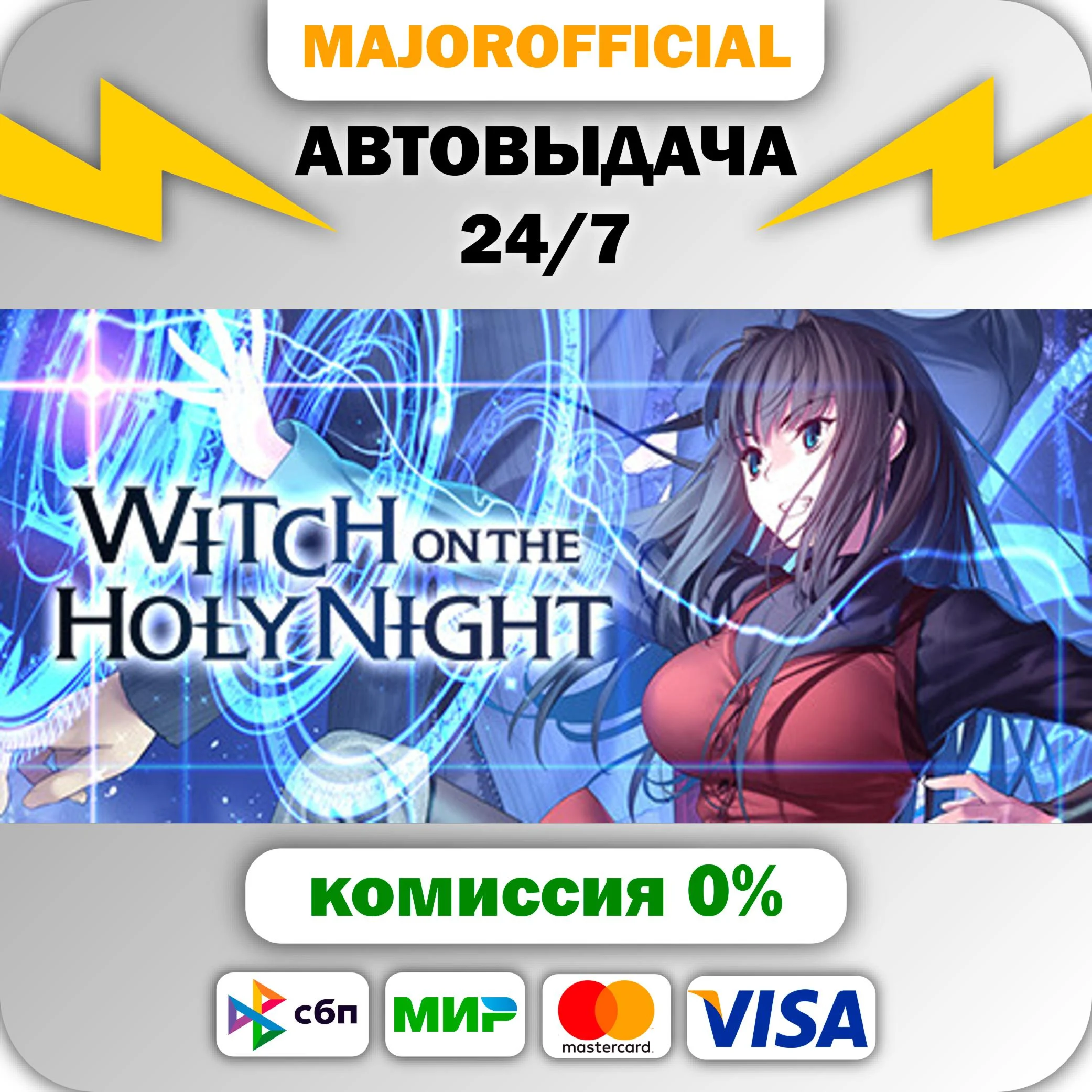 WITCH ON THE HOLY NIGHT АВТОДОСТАВКА Steam GIFT