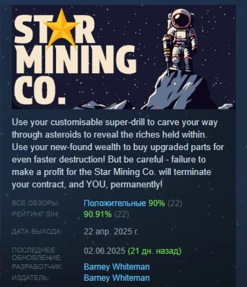 Star Mining Co. АВТОДОСТАВКА STEAM РОССИЯ