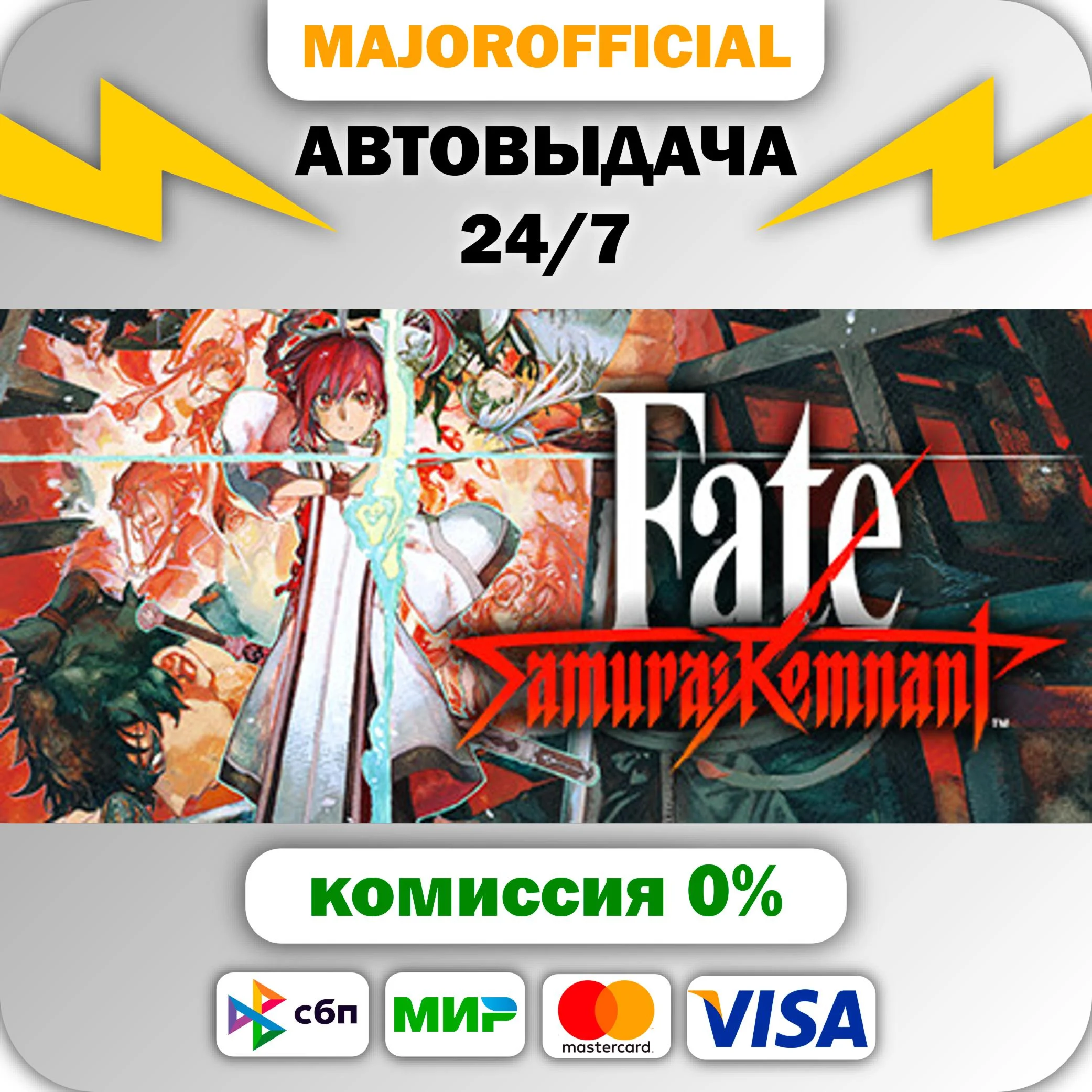 Fate/Samurai Remnant АВТОДОСТАВКА Steam GIFT