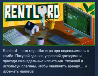 Rentlord АВТОДОСТАВКА STEAM РОССИЯ
