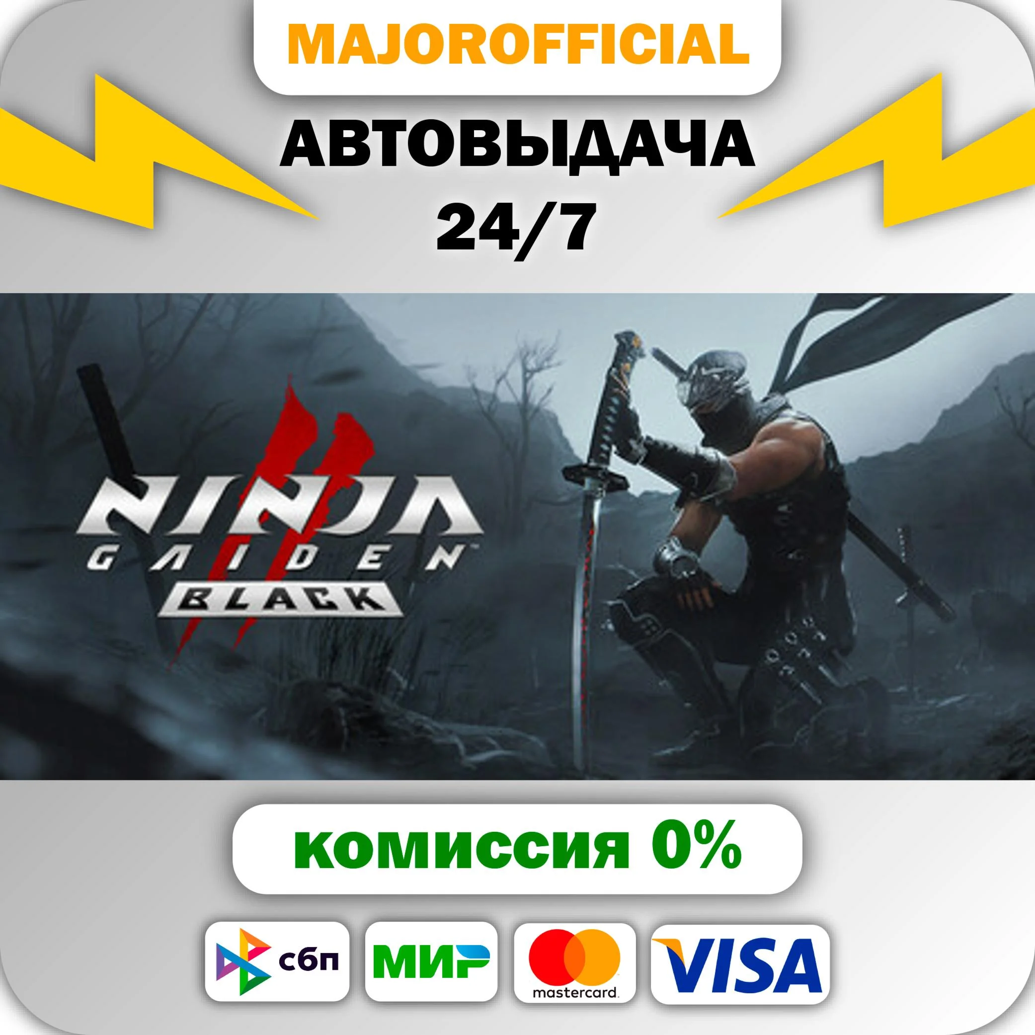 NINJA GAIDEN 2 Black АВТОДОСТАВКА Steam GIFT