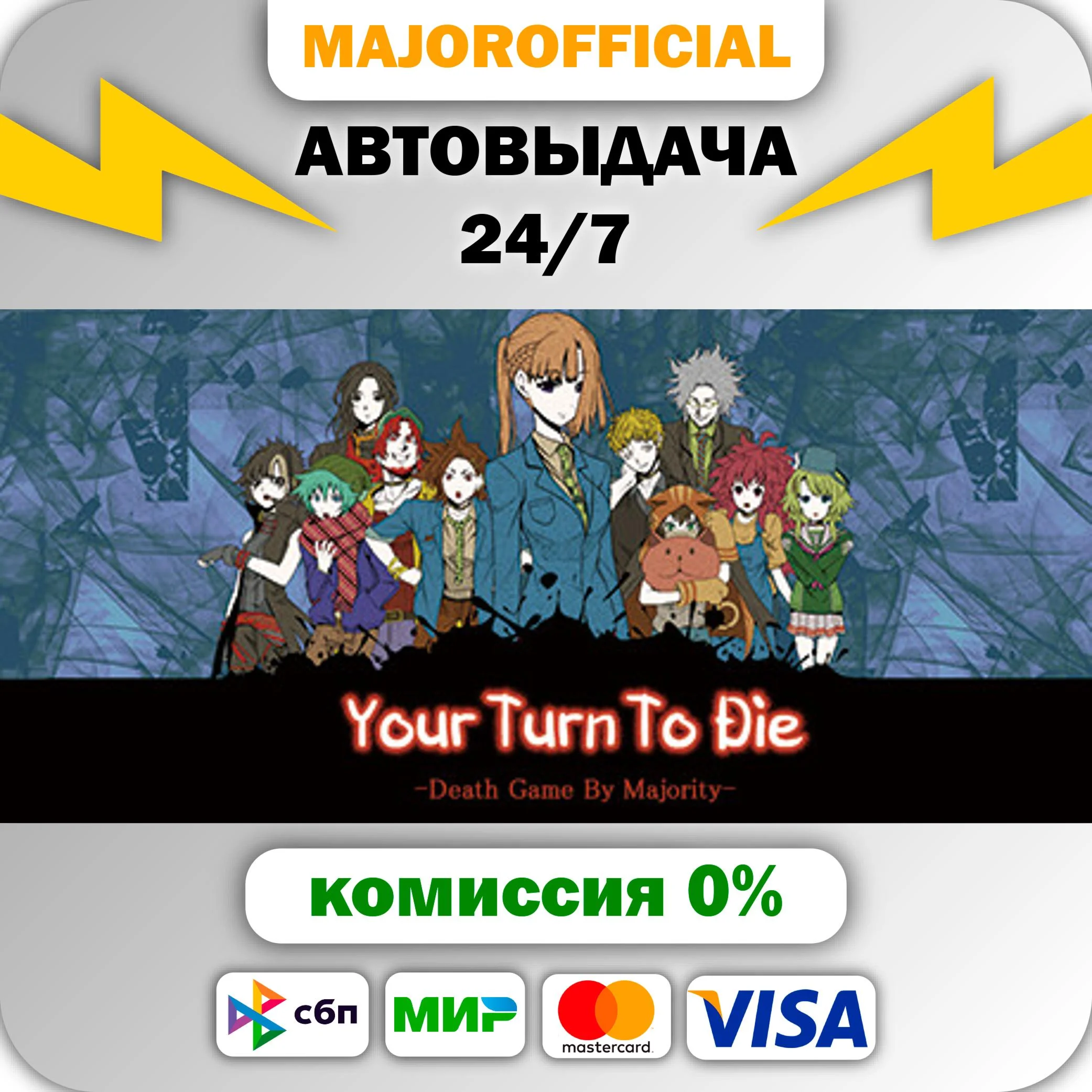 Your Turn To Die -Death Game By Majority- (Kimi ga Shin