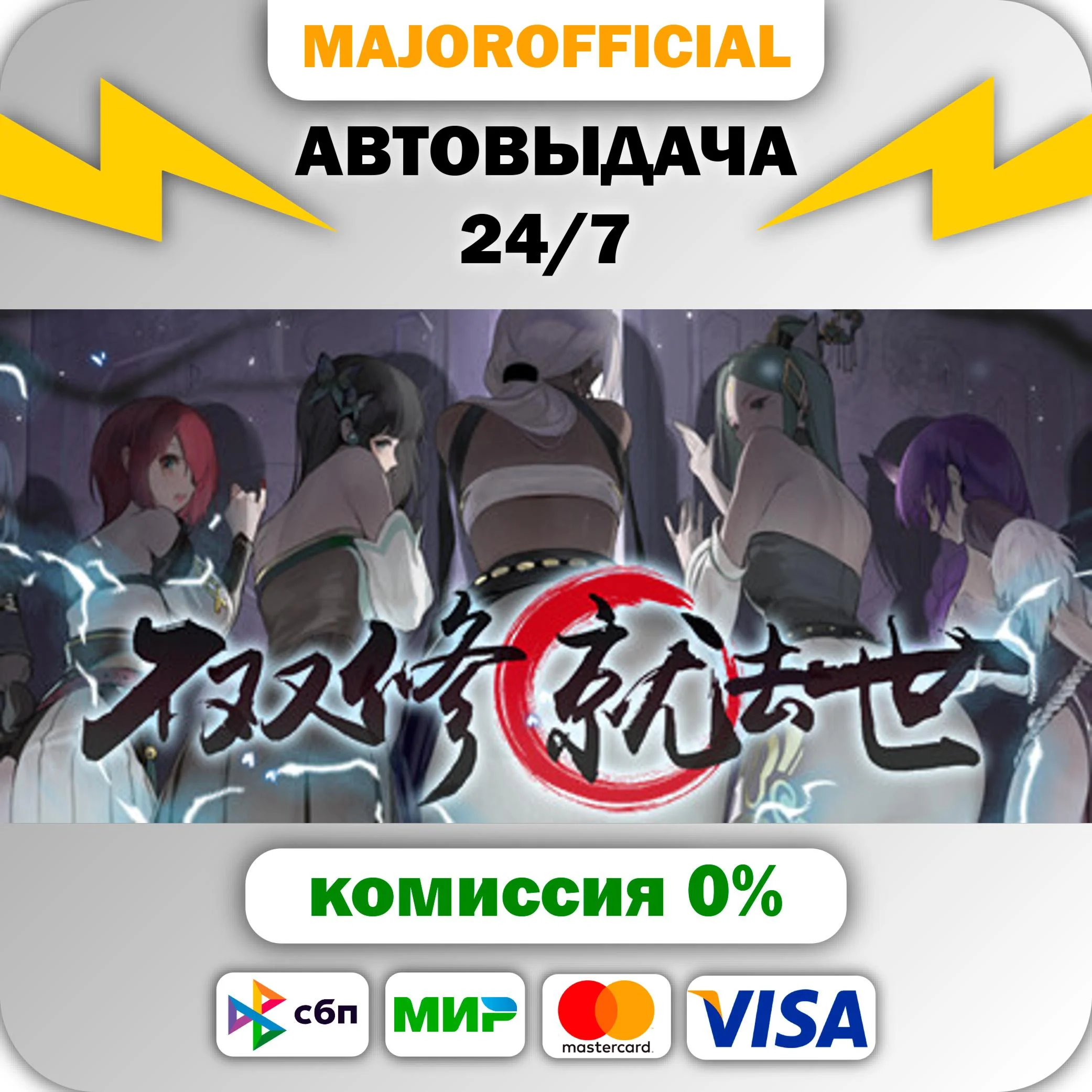 To Be or Not to Be АВТОДОСТАВКА Steam GIFT