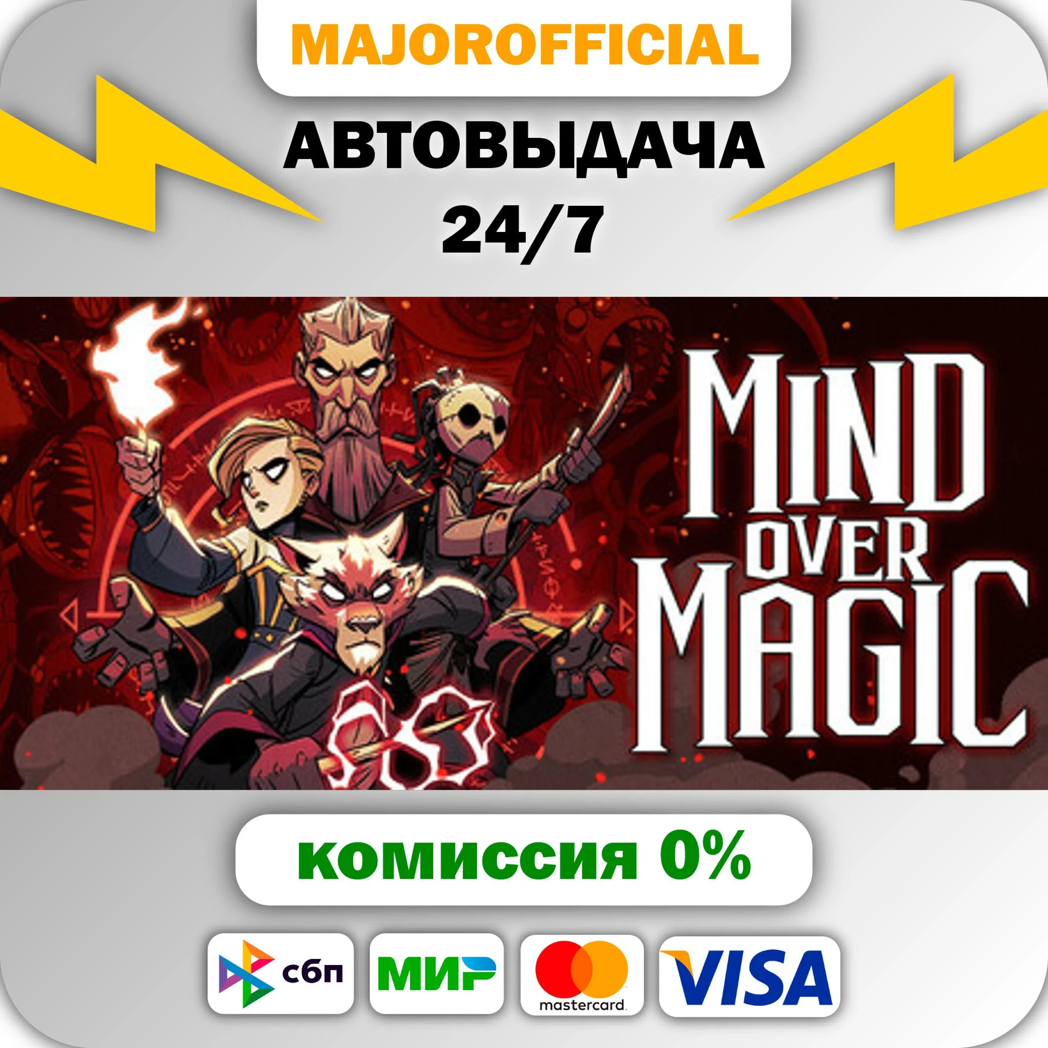 Mind Over Magic АВТОДОСТАВКА Steam GIFT
