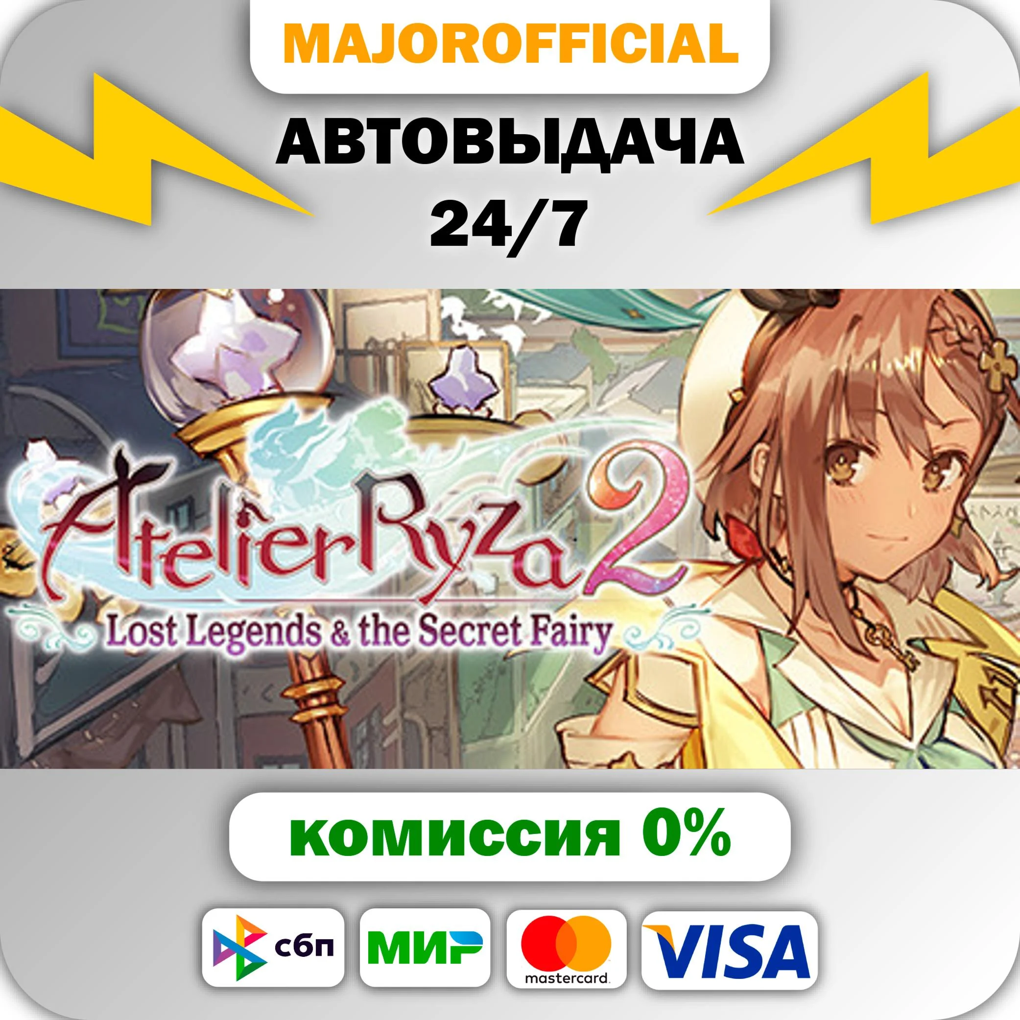 Atelier Ryza 2: Lost Legends & the Secret Fairy Digital